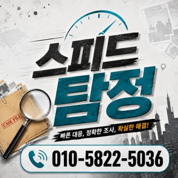 전문조사원이 보안사항을 점검합니다.
