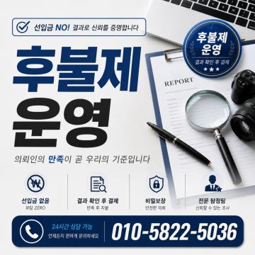 비밀유지를 가장 중요시 생각합니다.